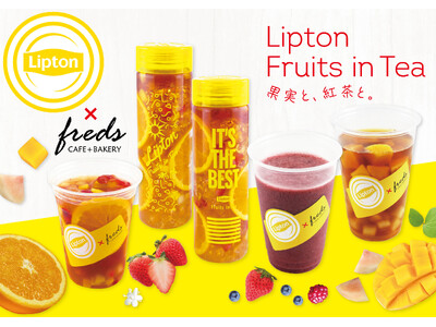 【フレッズカフェ】\リプトン×フレッズカフェが再コラボ/大人気の「フルーツインティー」に加え「むっちゃマ...