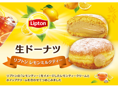【阪急ベーカリー】【フレッズカフェ】シリーズ累計販売数140万個突破!大人気商品の「生ドーナツ」に『リプ...
