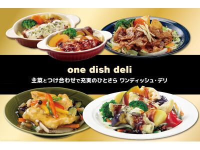 【阪急デリカの冷凍食品】レンジで簡単！充実のひとさら、惣菜メーカーが作る冷凍食品のご紹介！