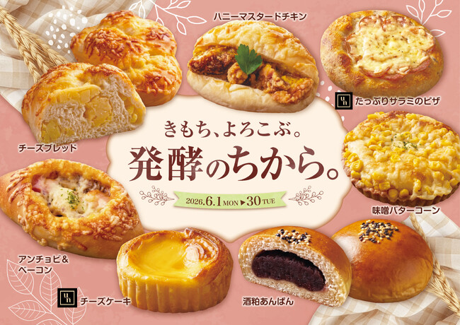 【フレッズカフェ】きもち、よろこぶ。「発酵のちからフェア」を開催！