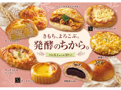 【フレッズカフェ】きもち、よろこぶ。「発酵のちからフェア」を開催！