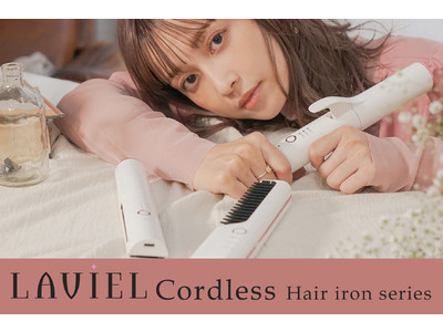 【人気ヘアサロン監修】外出先での“今使いたい”を叶える充電式ヘアアイロンシリーズ「LAVIEL Cordless」誕生！