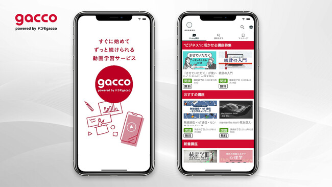 100万人以上が利用するオンライン動画学習サービス「gacco(R)(ガッコ)」、アプリを本格提供開始！