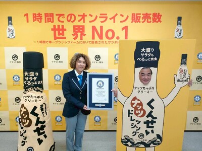 【日本一から、世界一へ――】ギネス世界記録(TM)達成!「くんせいナッツドレッシング」が1時間で19,2...