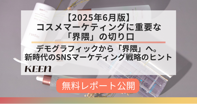 トップ ステルス・マーケティング 他社に差をつける「見えない
