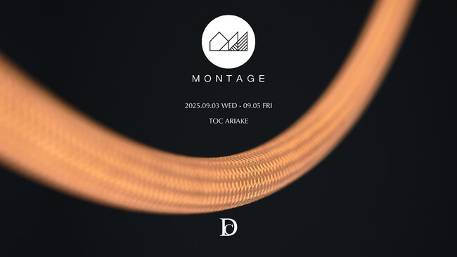 暮らしに癒しのあかりを。照明ブランドのディクラッセが新作ポータブルランプ、ペンダントランプなどを、展示会"MONTAGE"にて披露