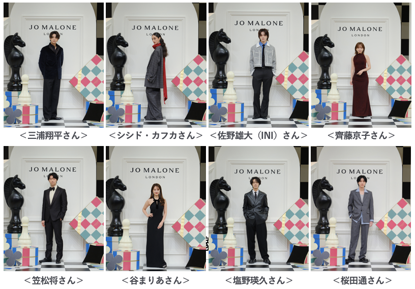 【ジョー マローン ロンドン “Fun and Games” Pop-Up Event 】スペシャルゲストがフォトコールに登場！