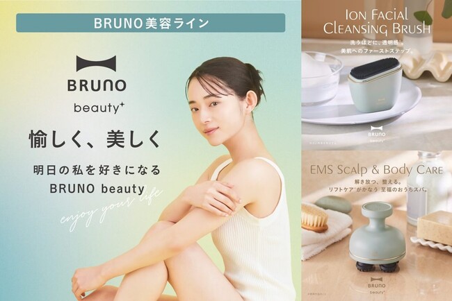 夏肌にごほうびを。BRUNOで始める、本格セルフケア習慣。BRUNO 夏肌にごほうびを。BRUNOで始める、本格セルフケア習慣。BRUNO