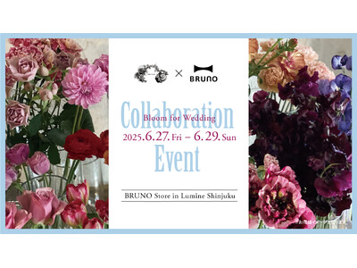 ジューンブライドに贈りたい「BRUNO×gigi fleuriste」暮らしと花のコラボレーションを開催