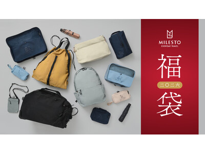 「MILESTO」より2026年福袋12月1日発売決定！日常使いからショートトリップまで網羅する全5種を展開
