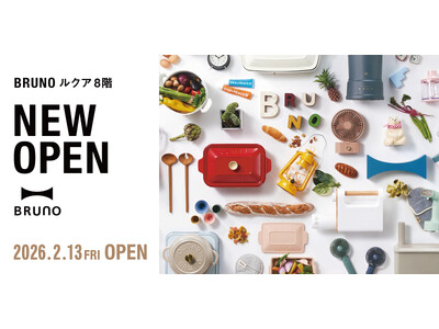 「BRUNO」がルクアに2月13日より期間限定オープン！
