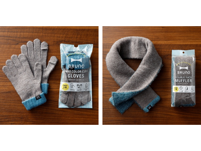 【ローソンとの初コラボレーションが実現】BRUNOデザインの防寒アイテム2種、「2WAYカラーカフ手袋」「ダブルフェイスマフラー」が新登場！