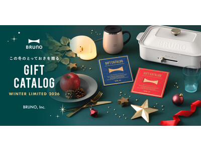 昨年人気の冬限定「BRUNOカタログギフト」が今年も登場！ ホリデーシーズンを彩る、2つの特別なコースをラインナップ