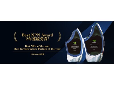 ジーデップ・アドバンス、NVIDIA社 「FY23 Best Infrastructure Partner of the Year」と「FY23 Best NPN of the Year」をダブル受賞