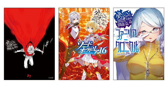 ダンまち　小冊子『Danmachi Collection Extra 2021』 Amazon.co.jp: ダンまち 小冊子 Danmachi Collection Extra 2021