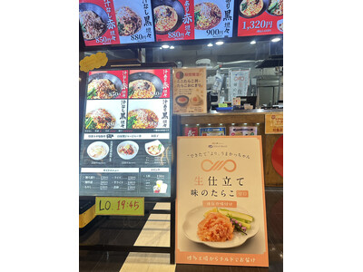 【外食×冷凍しない明太子】福岡発「生仕立て 味のたらこ」が飲食メニューに登場！ララガーデン川口「あかくろたんたん」で「ミニたらこ丼」「たらこおにぎり」提供開始