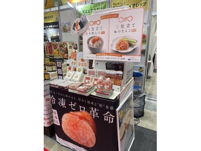 福岡発、"冷凍しない"明太子・たらこが国際舞台へ！ヤマトバイオレッツ、『FOODEX JAPAN 202...