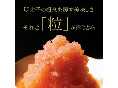 【4月24日・25日】「博多めんたいアウトレット」にて、プレミアム辛子明太子「星の粒」試食販売実施