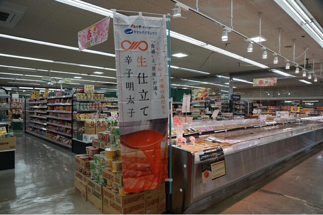 福岡県内「スーパーマーケットASO」7店舗にて、冷凍しない「生仕立てのたらこ・辛子明太子」の取り扱いを開始