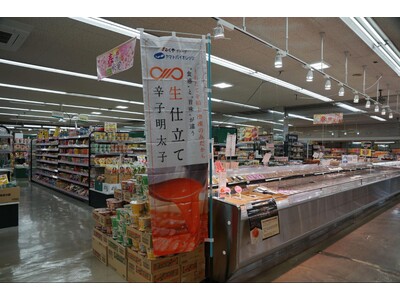 福岡県内「スーパーマーケットASO」7店舗にて、冷凍しない「生仕立てのたらこ・辛子明太子」の取り扱いを開始