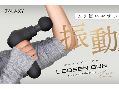 14種の豊富なアタッチメントが全身サポート　筋膜リリースガン"LOOSEN GUN -Zero-"