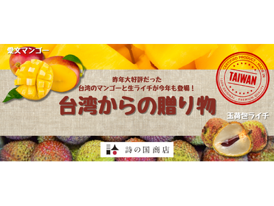 もぎたて最高級台湾フルーツを空輸でお届け！本場台湾で大人気の「アップルマンゴー」と収穫時期が１週間しかな...