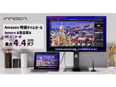 【Innocn】HDR1000対応の27インチの4KミニLEDモニターや、48インチの超大型4Kモニターが最大4万円オフ！Amazon特選タイムセールを開催!