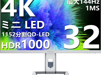 ミニLEDモニターのタイムセール:期間限定割引!