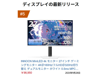 INNOCN社 GA27V1M徹底検証：320Hz×Mini LEDが変える、勝利の方程式
