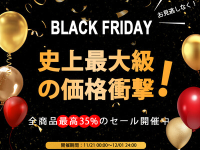 【最大35%OFF】ブラックフライデー限定｜INNOCNの4K・MiniLED・OLEDモニターが今年最安！