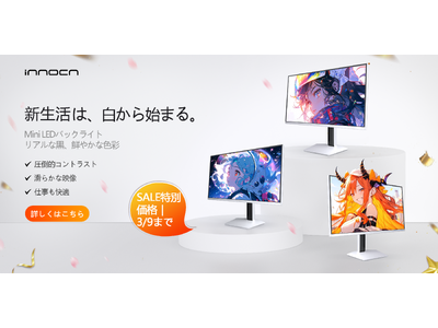 �yAmazon�V���������Z�[���J�Ò��b�ő�25%OFF�z���̏t�AINNOCN���j�^�[�ŉ��K�ȍ�Ɗ����B