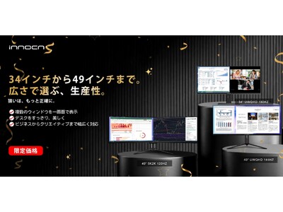 【Amazonプライムデー最大33%OFF】仕事効率を変えるINNOCNウルトラワイド4機種を紹介｜34・40・49インチ、用途別の選び方