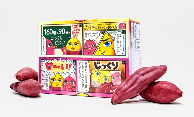 日本産さつまいもの輸出用段ボールが『Pentawards 2023』にて金賞を受賞＜English Follows＞