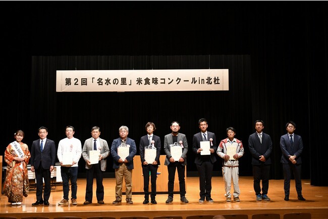 第２回北杜市「名水の里」米食味コンクール最終審査会 審査委員長を務めました