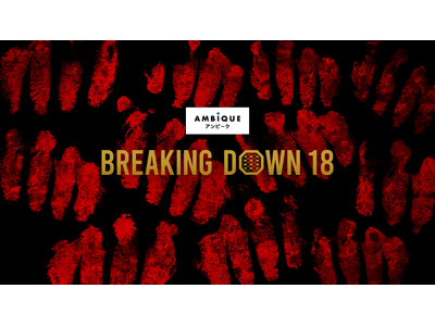 C席5,000円を含む豊富な席種をご用意　『AMBiQUE presents BreakingDown1...