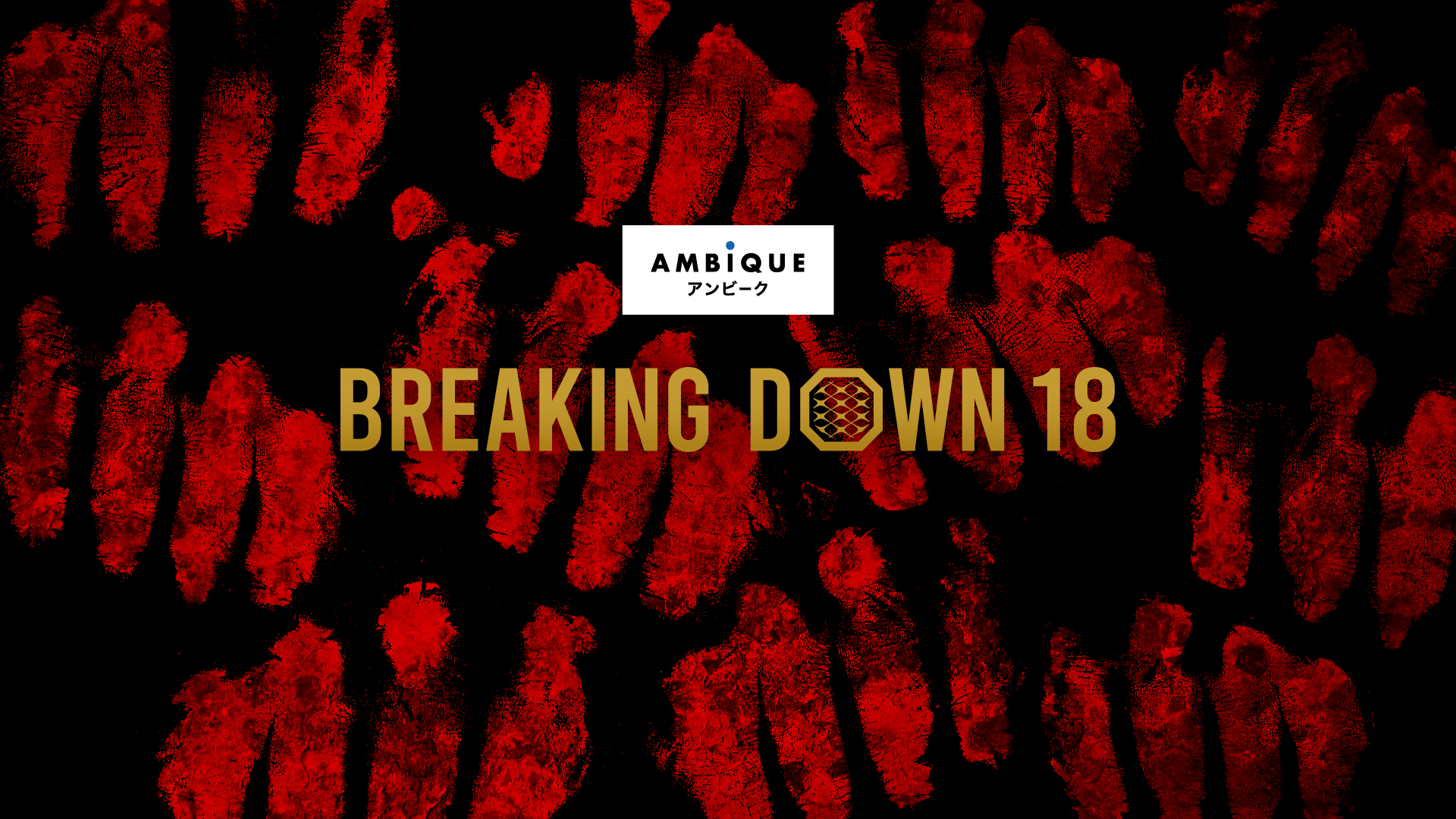 『AMBiQUE presents BreakingDown18』対戦カード発…