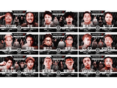 �w�|�X�e�B���O�z�[���f�B���O�X presents BreakingDown18.5 �x�̑S�ΐ�J�[�h���\�I