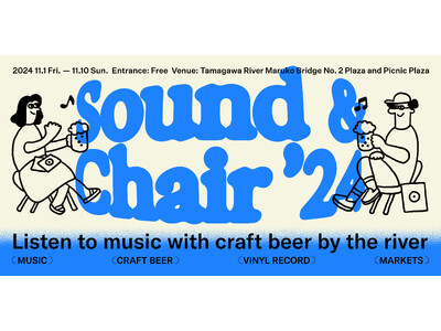 Sound＆Chair’24 第1弾アーティストラインナップを発表！