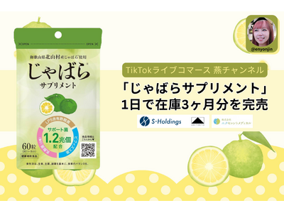 TikTok���C�u�R�}�[�X�u���`�����l���v�A���[�J�[�݌�3�������E��2,500��1���Ŋ����B�a�̎R���Y�g���̉ʎ��h�T�v���u����΂�T�v�������g�v���D��