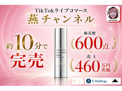 【配信開始約10分で完売】TikTokライブコマース「燕チャンネル」、生コラーゲン×ナノプラチナ配合の導入美容液「奇蹟のソリューション」が販売数600点・売上460万円を記録