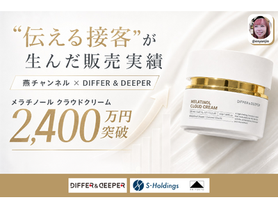 TikTokライブコマース「燕チャンネル」、トクトクセールで「DIFFER & DEEPER」メラチノール クラウドクリームが累計4,700点・売上2,400万円を突破