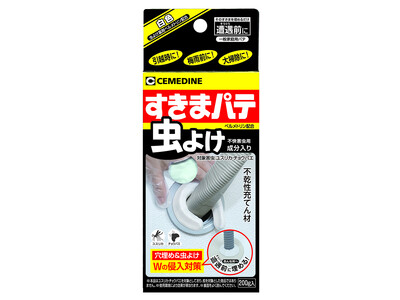 セメダインが配管まわりのすきまを埋めながら虫よけもできる不乾性パテ「すきまパテ　虫よけ」を新発売