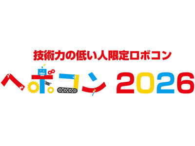 セメダインが「ヘボコン2026」に協賛　～ ヘボコニストの「つくる」たのしさを、「つける」技術で応援します ～