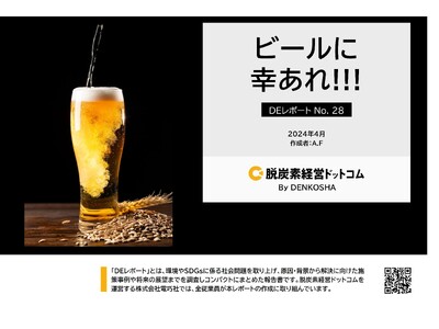 ビールに幸あれ!!!～健康的にアルコールを嗜むには？～