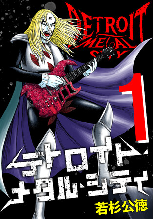 「デトロイト・メタル・シティ」 ヨハネ・クラウザー2世 「世界征服」絵馬 ヨハネ・クラウザー II世 降臨20周年！！デスメタル漫画の金字塔