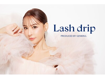タレント・美容家のGENKING.がプロデュースする渾身のまつ毛美容液「Lash drip eye lash serum」2月7日(水)公式ECサイトにて予約受付を開始！