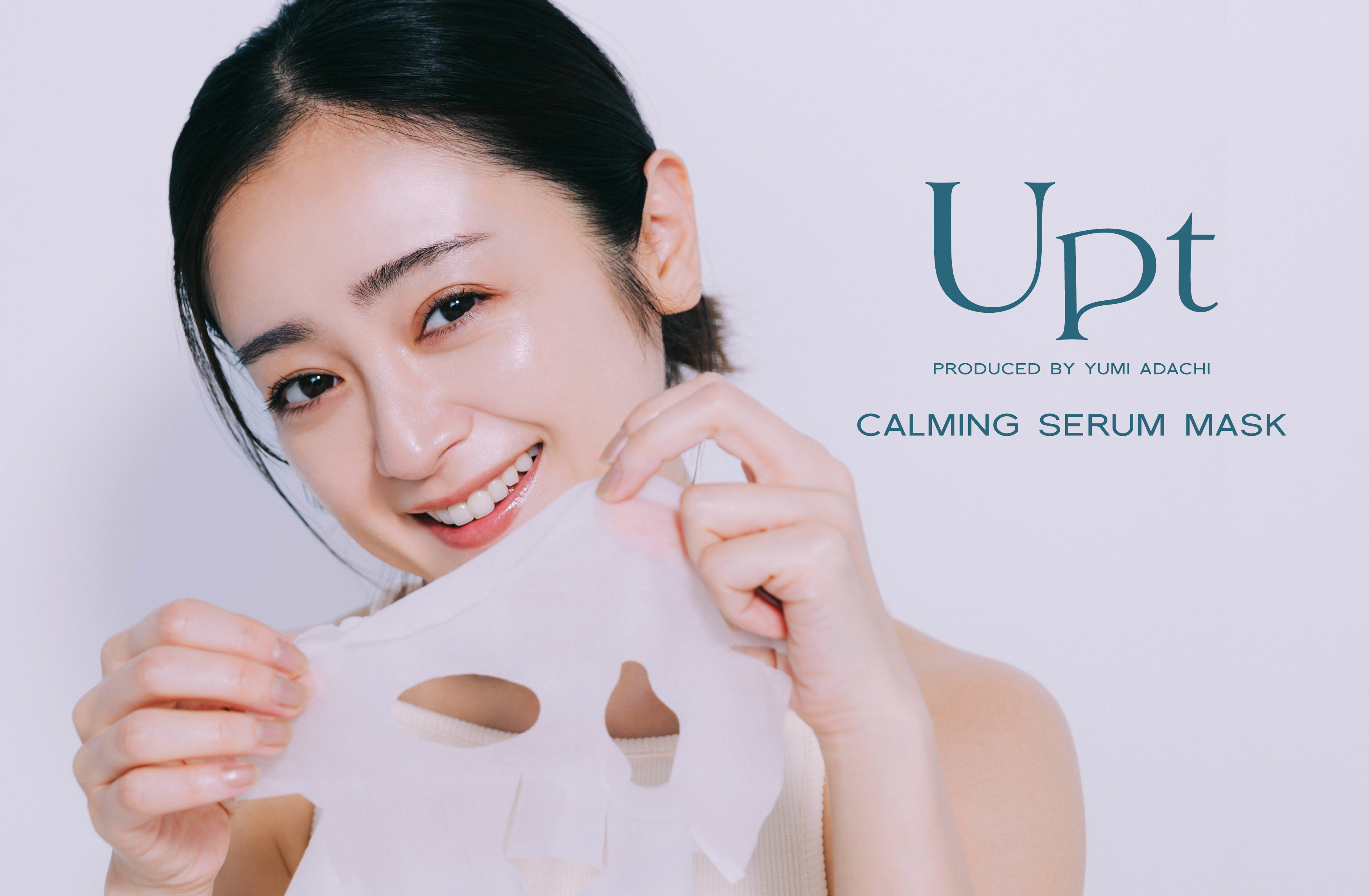 安達祐実プロデュースコスメブランド「Upt（ウプト）」より初のシートマスクが登場！『Upt CALMING SERUM MASK』5月17日(金)発売