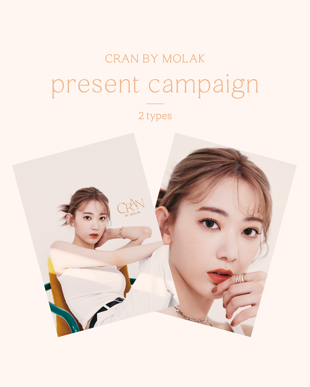 大好評　宮脇咲良プロデュースコスメブランド『CRAN BY MOLAK（クランバイモラク）』新色「TERRACOTTA ORANGE」本日2月15日より全国のロフト・PLAZAなどで販売開始！