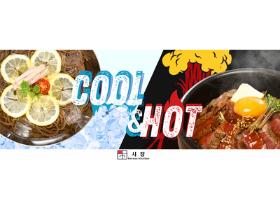 韓国料理専門店「Shijan(シジャン)」でHOTな夏をCOOLに冷やせ！魅力あふれる“夏”メニューをと...