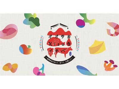 株式会社グルメ杵屋が大阪・関西万博にて『オオサカKizuなイチバ』(後援:復興庁)を開催!